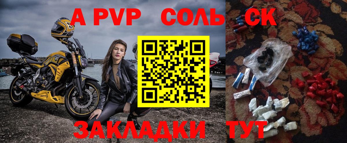 A-PVP мука Гай