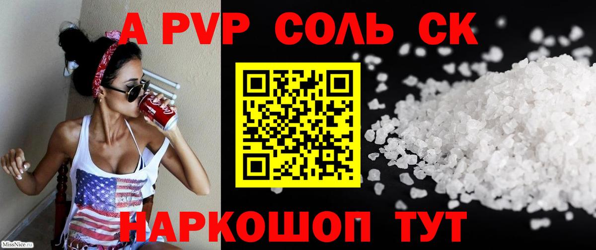 Альфа ПВП Crystall  Вход с VPN  А ПВП мука  А ПВП  A PVP СК КРИС  Гай 