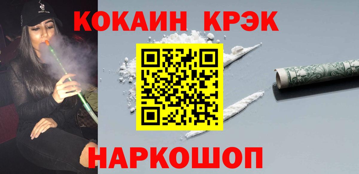 Кокаин Перу  КОКАИН  Вход с VPN  Гай  купить наркотик  Cocaine Боливия 