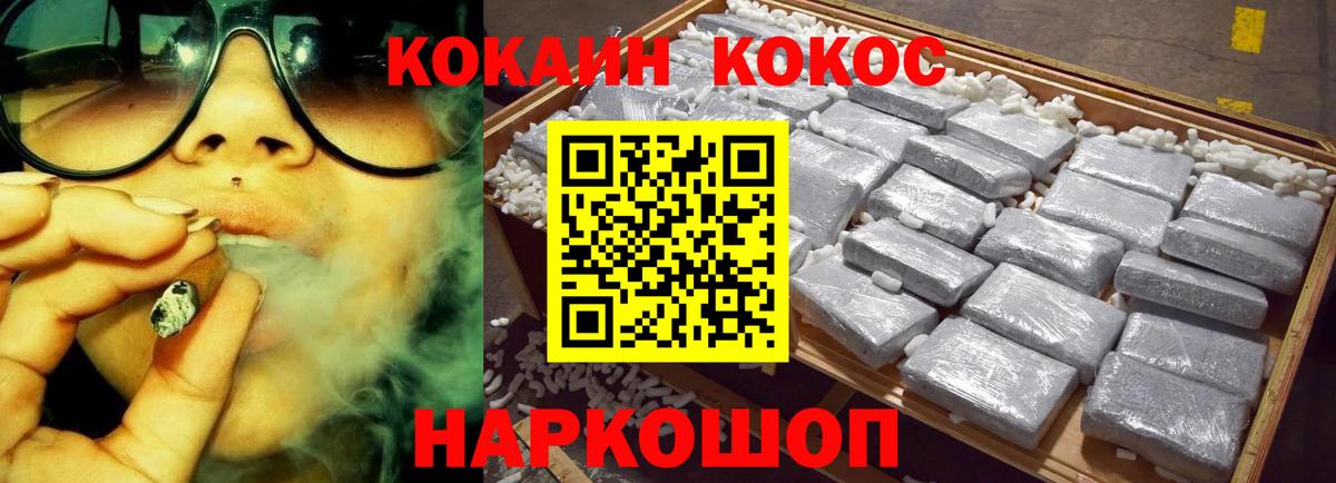 Кокаин 97% Гай