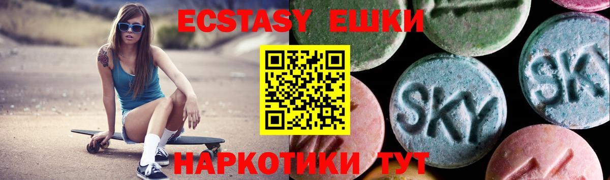 Ecstasy Cube  Вход с VPN  Ecstasy  ЭКСТАЗИ 280мг  Гай 