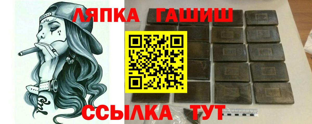Гай  Гашиш Cannabis  ГАШ гашик  Вход с VPN 