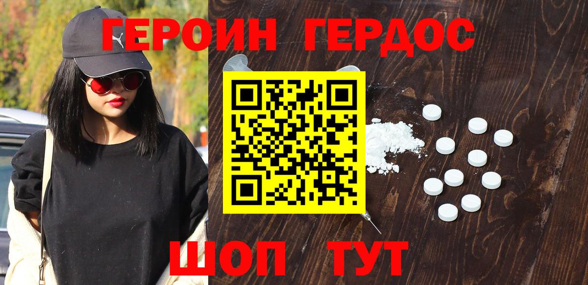 ГЕРОИН VHQ Гай