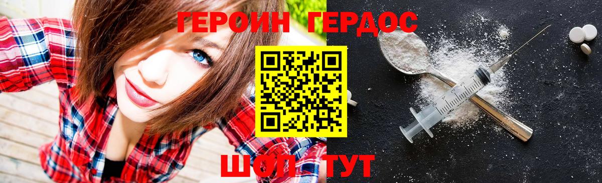 ГЕРОИН  Вход с VPN  Гай  Героин белый 