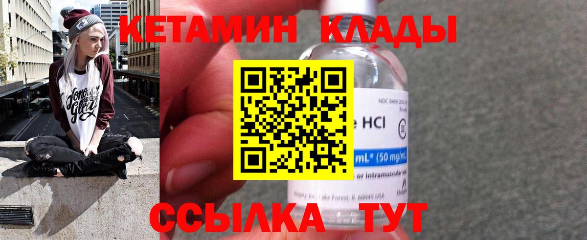 КЕТАМИН VHQ  Кетамин VHQ  Гай  Вход с VPN 