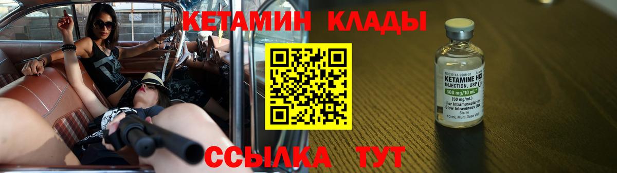 КЕТАМИН VHQ Гай