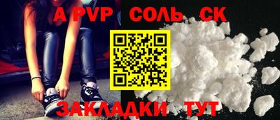соль ск Моздок
