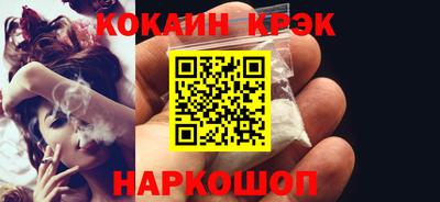 кокаин перу Можга