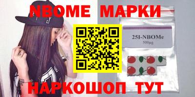 гашик Наро-Фоминск
