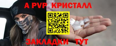 стафф Нарткала