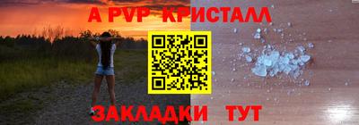 гашик Наро-Фоминск