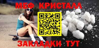 стафф Нарткала