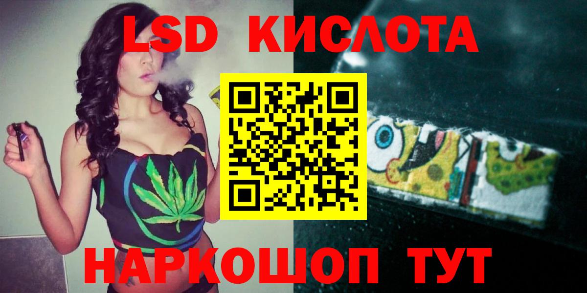 Лсд 25 экстази ecstasy  Вход с VPN  Гай 