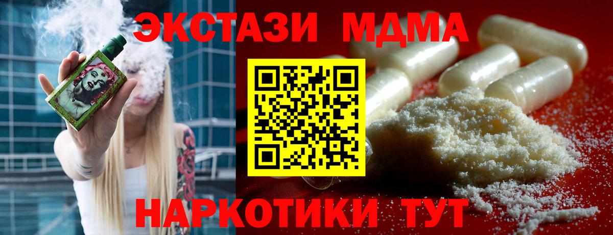 MDMA crystal  МДМА Molly  Вход с VPN  Гай 