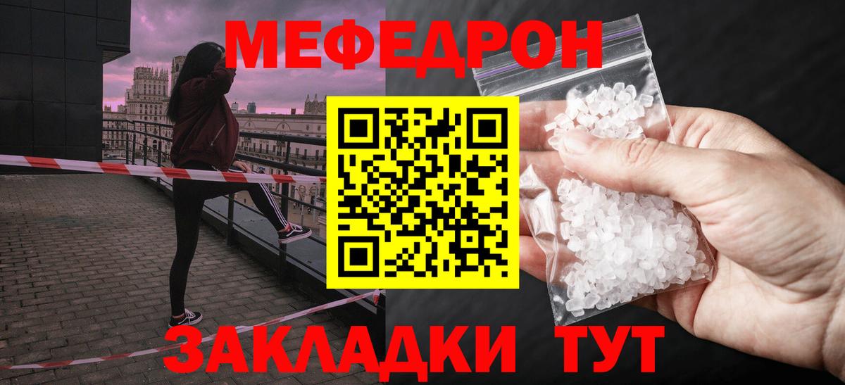Гай  Мефедрон VHQ  Мефедрон мяу мяу  Вход с VPN 