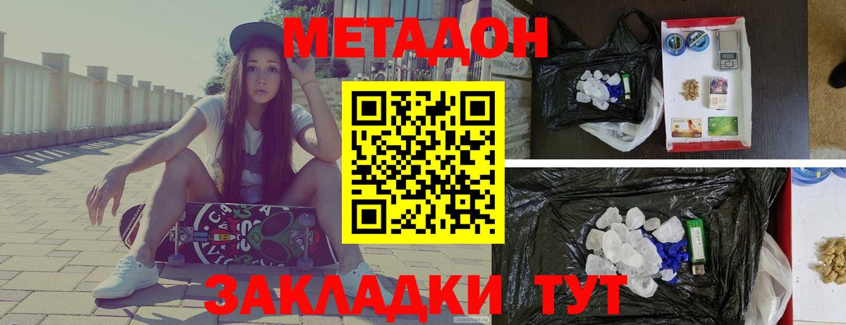 Гай  МЕТАДОН мёд  Вход с VPN  МЕТАДОН VHQ 