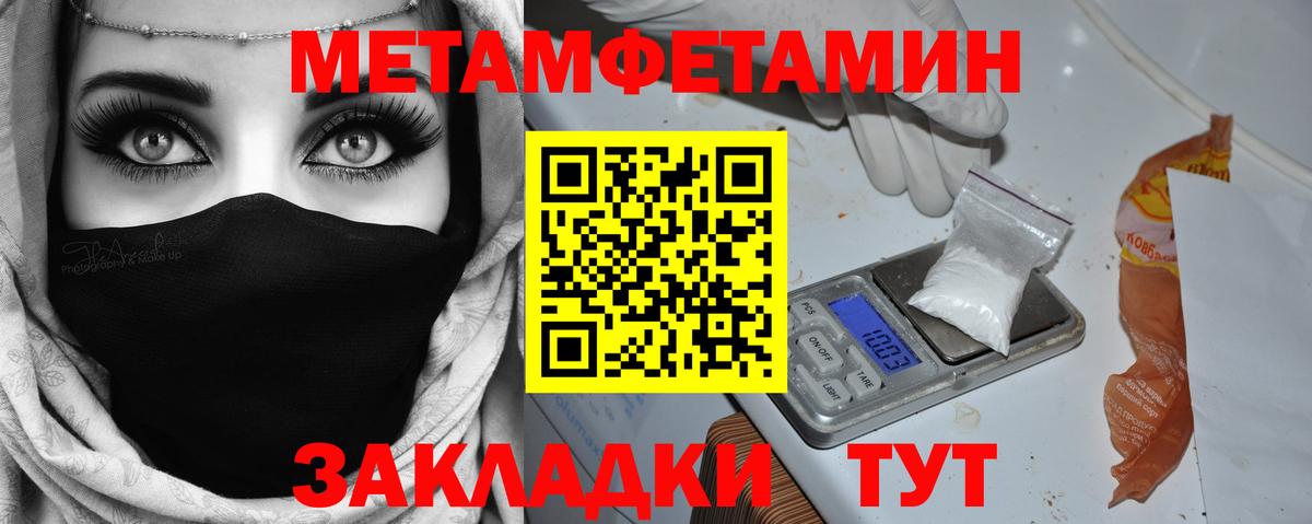 Первитин мет Гай